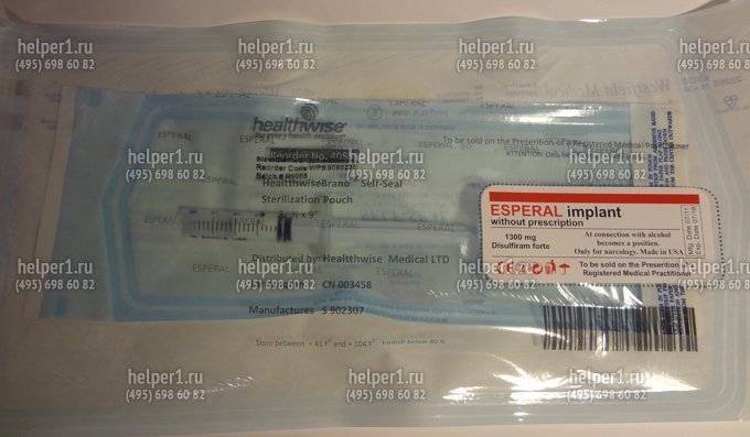 Esperal (Эспераль) — имплант для кодирования от алкоголизма