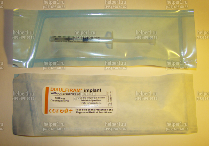Disulfiram (Дисульфирам) — имплант для кодирования от алкоголизма, действует 1 год