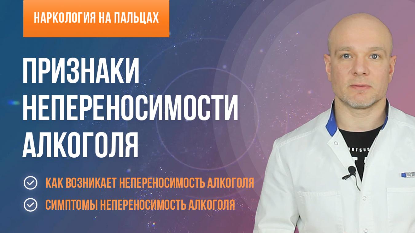 как понять что у тебя непереносимость алкоголя. 2020 08 helper1 narkologiya na palcakh17. как понять что у тебя непереносимость алкоголя фото. как понять что у тебя непереносимость алкоголя-2020 08 helper1 narkologiya na palcakh17. картинка как понять что у тебя непереносимость алкоголя. картинка 2020 08 helper1 narkologiya na palcakh17.