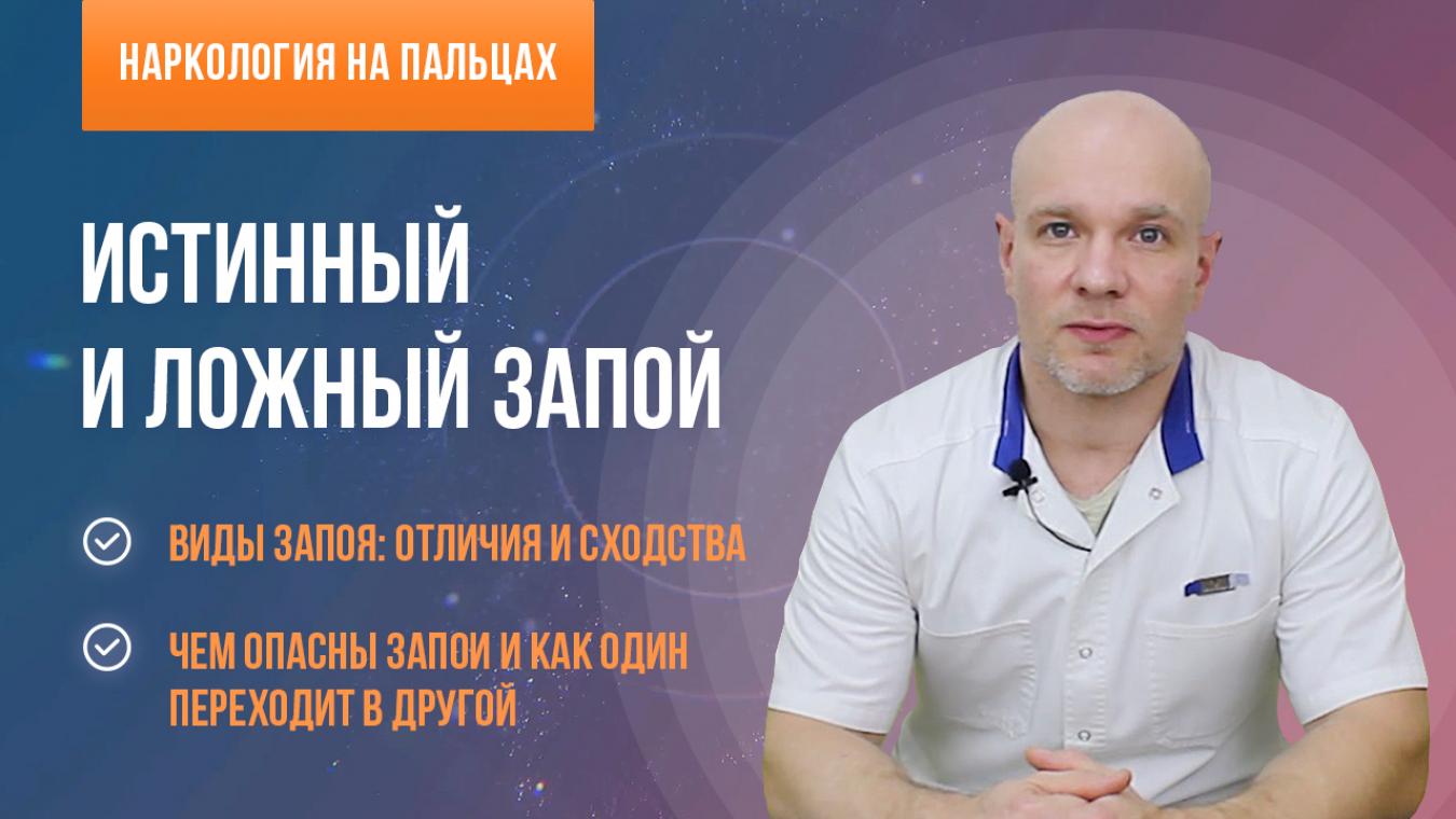 ложный запой что это. Смотреть фото ложный запой что это. Смотреть картинку ложный запой что это. Картинка про ложный запой что это. Фото ложный запой что это