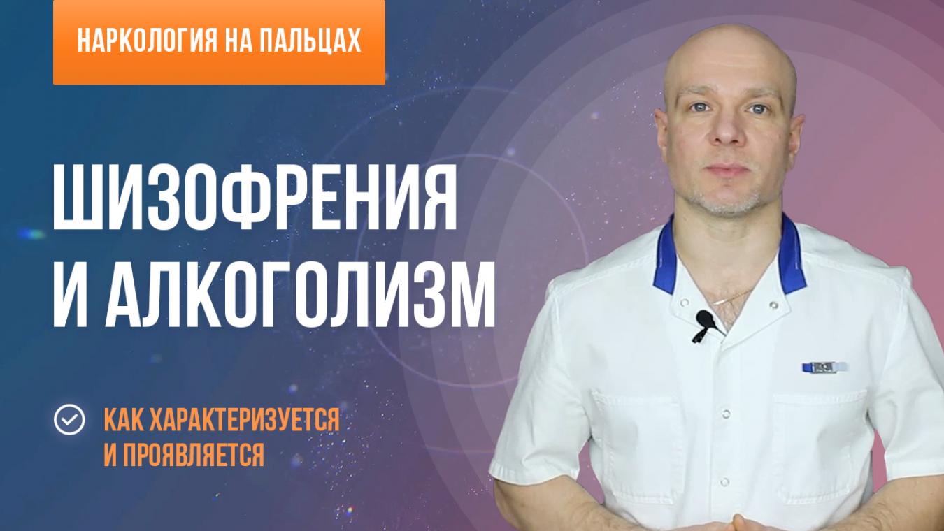 Что будет если шизофреник выпьет алкоголь. Смотреть фото Что будет если шизофреник выпьет алкоголь. Смотреть картинку Что будет если шизофреник выпьет алкоголь. Картинка про Что будет если шизофреник выпьет алкоголь. Фото Что будет если шизофреник выпьет алкоголь